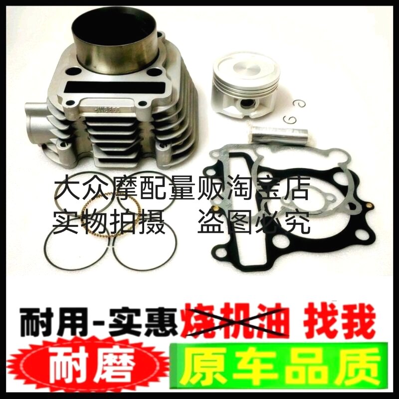 建设沙滩车ATV250-3-5巴山隆鑫狮跑250-5-F YFM250套缸筒活塞环图片
