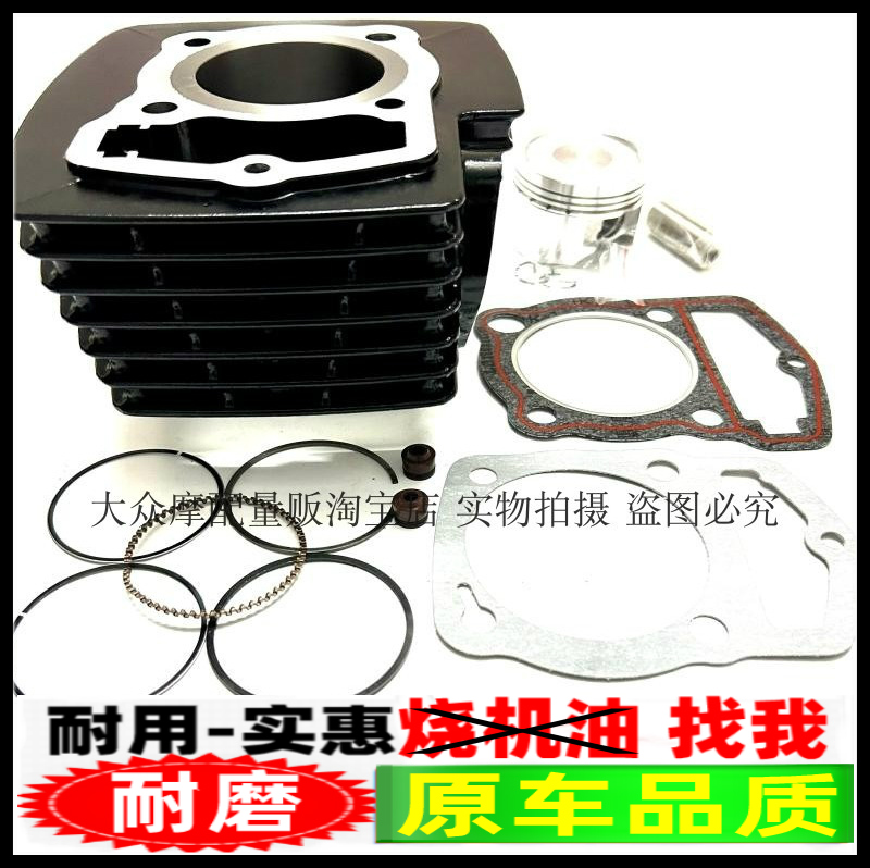 适用豪爵KA150宝逸HJ150-11A-30C-27C-27D-16A-16C套缸缸筒活塞环