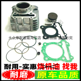 适用建设雅马哈JYM110 3电喷弯梁车凌骏T115套缸缸筒活塞环四配套