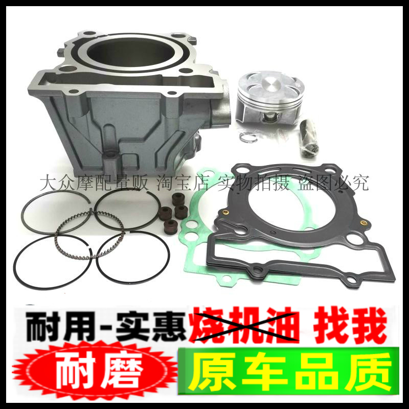 适用越野车北海R6波速尔波速尔M7 250cc水冷发动机套缸缸筒活塞环