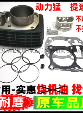 适用大运 力帆 战神 CBF150 发动机改装 CBF250 套缸缸筒 活塞 环