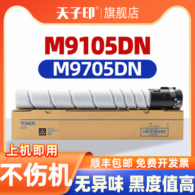 适合奔图910粉盒无异味不伤机