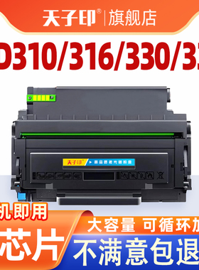 适用震旦310粉盒ad310mc addt310 ad310pdn ad316mwa硒鼓ad330mwc ad316mwa ad310打印机墨盒墨粉盒晒鼓鼓架