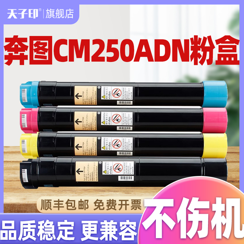 原装品质不伤机器 进口碳粉 黑度值高印量足