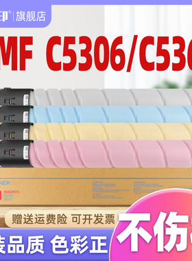 适用汉光5306粉盒TN5306 BMF C5306 C5366碳粉盒HG TN5306K墨盒HGFC5306碳粉C5366M原装打印机硒鼓墨粉盒墨粉