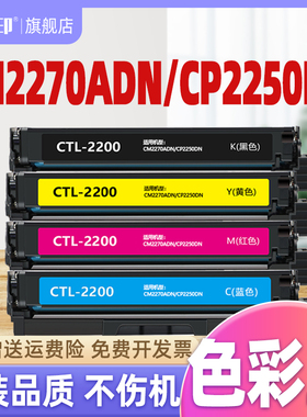 【带芯片】适用奔图cm2270adn粉盒cp2250dn CP2250硒鼓ctl2200墨盒CTL-2200H打印机碳粉盒Pantum晒鼓大容量