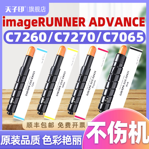 佳能NPG48原装大容量粉盒