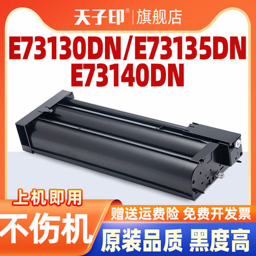 惠普原装打印机复印机碳粉盒