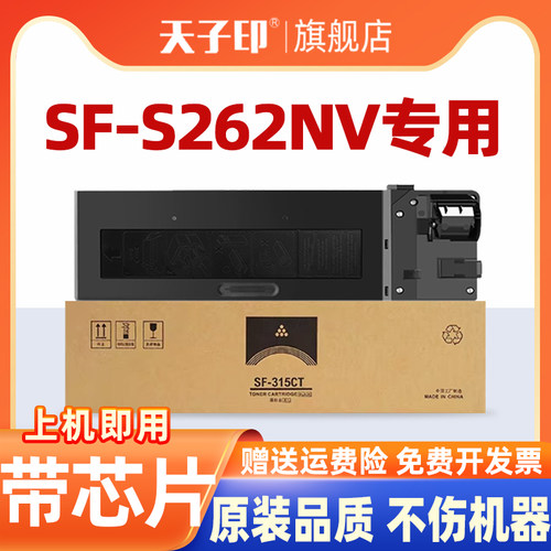 适合夏普sf-s262nv粉盒不伤机