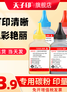 适用惠普178nw碳粉179fnw hp118A彩色墨粉Color Laser MFP 150a 150nw m178nw W2080A三星406联想LT1821 1831