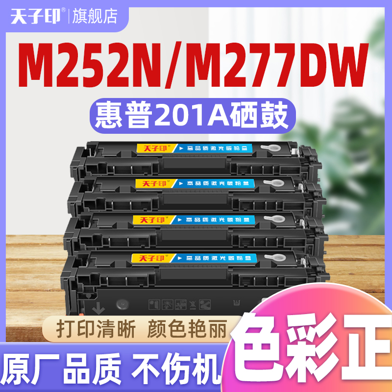 打印清晰，色彩正，不漏粉不伤机不报错