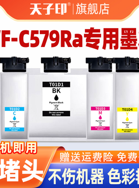 适合爱普生579ra墨袋wf-c579 t01d t01d1 wf-c579r t01d2 c579 579 c579r epson原装打印机墨盒墨水连供
