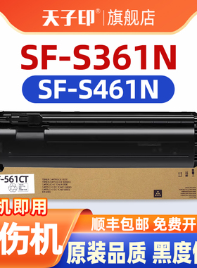 适合夏普s461n粉盒sf-s361n sf-561ct  s461 561ct  s351r sf-361ct sf501d sharp原装复印机墨盒墨粉墨粉盒