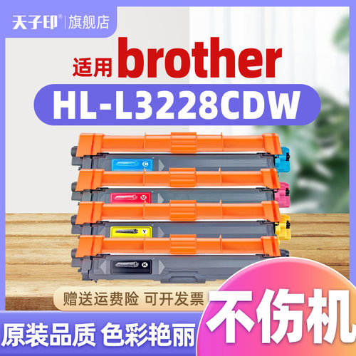 【精选好货】适用兄弟3228粉盒