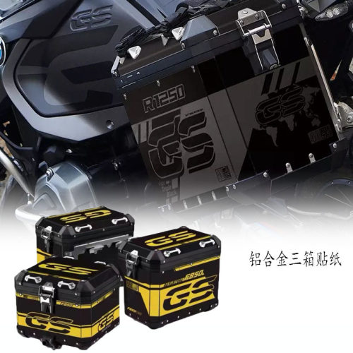 适用宝马F850GS/R1250GS/R1200GS/ADV铝合金三箱贴纸边尾箱保护贴