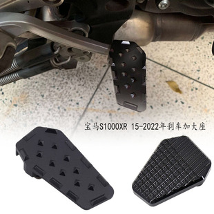适用宝马S1000XR 15-2022年改装后刹车防滑脚踏板加大座加宽脚垫
