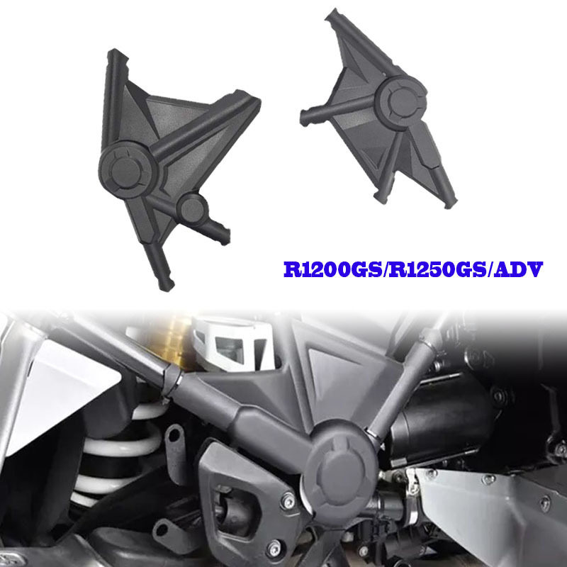 适用宝马水鸟R1250GS/R1200GS/ADV改装车架保护盖左右挡泥板防水