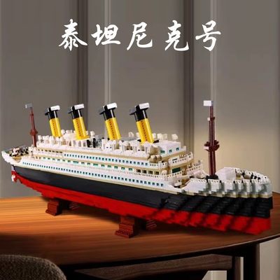 泰坦尼克号积木2024新款玩具益智