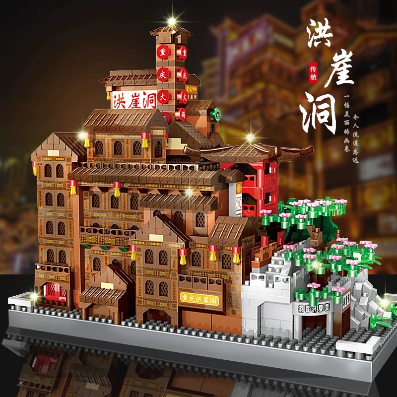 洪崖洞积木2025新款玩具益智拼装