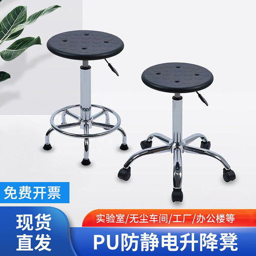 pu防静电椅子实验室凳子