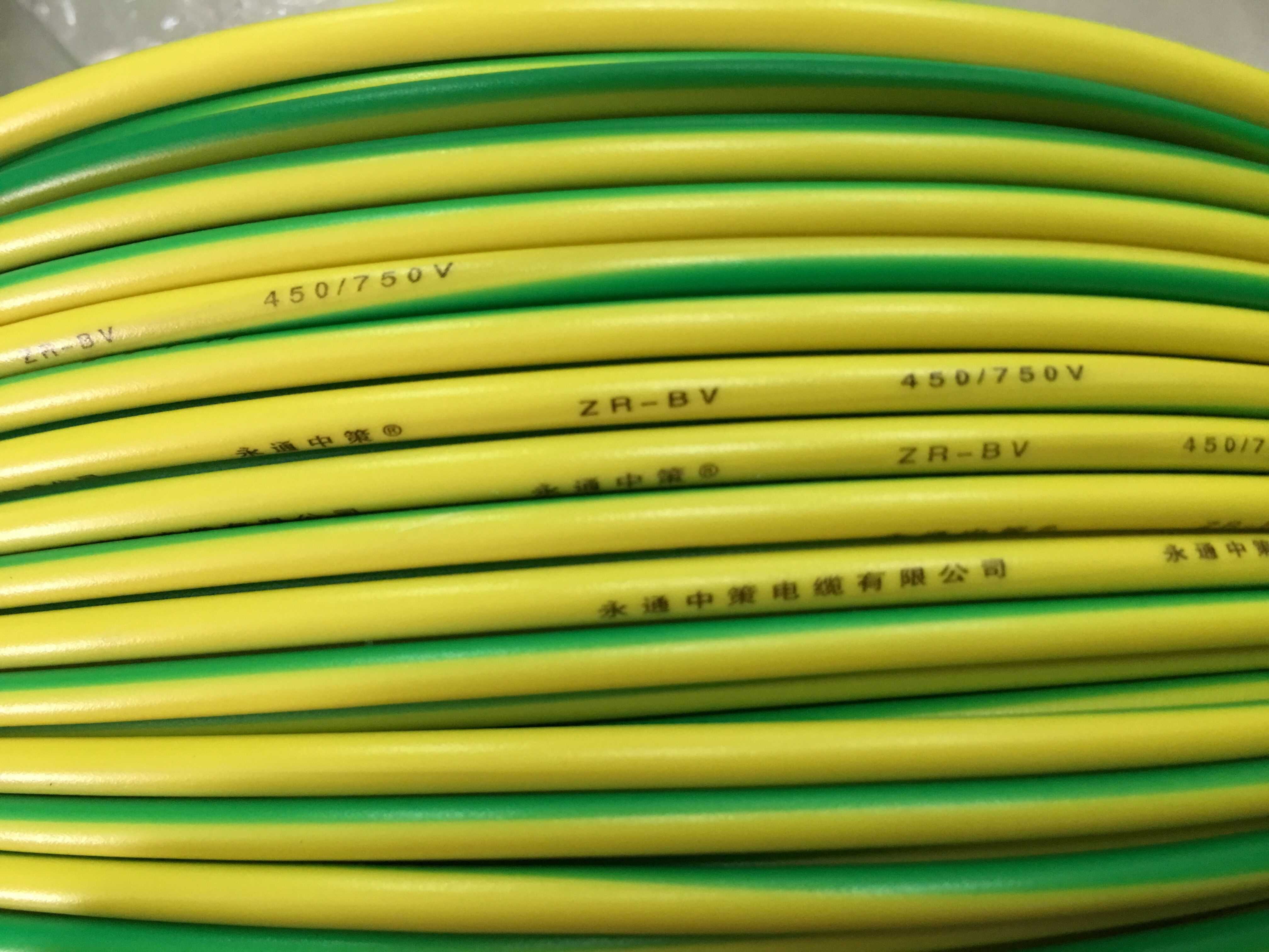 正品永通中策电线ZRBV1.5/2.5/4/6/10平方单芯硬线国标铜芯足百米