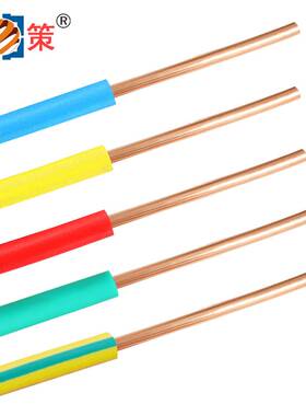 正宗杭州中策电线BV1 1.5 2.5 4 6 10平方单芯线国标单股铜芯足米