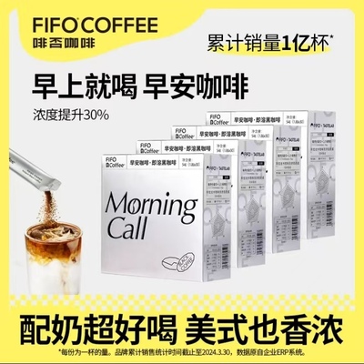 fifo啡否速溶黑咖啡0蔗糖0脂肪小T早安美式健身香浓醇厚1.8g*30条