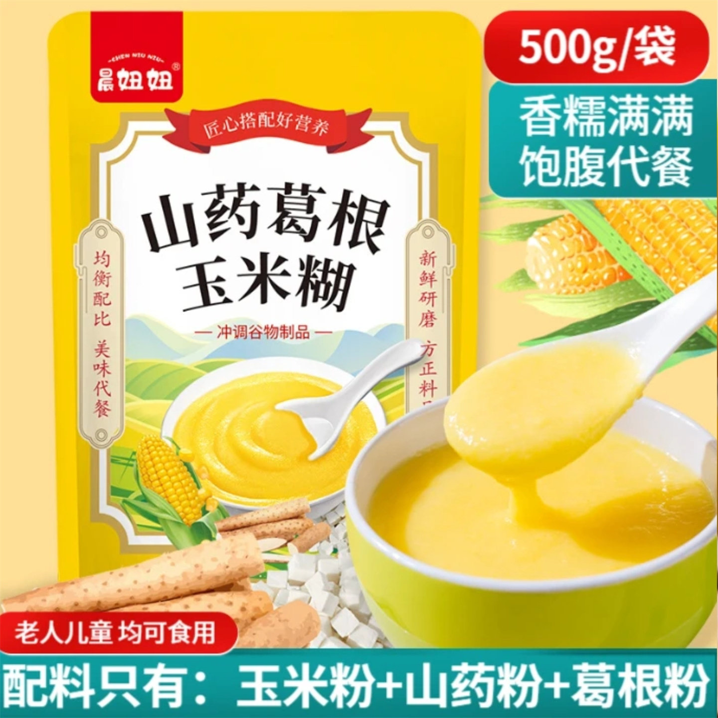 高品质玉米糊高性价比抖音同款