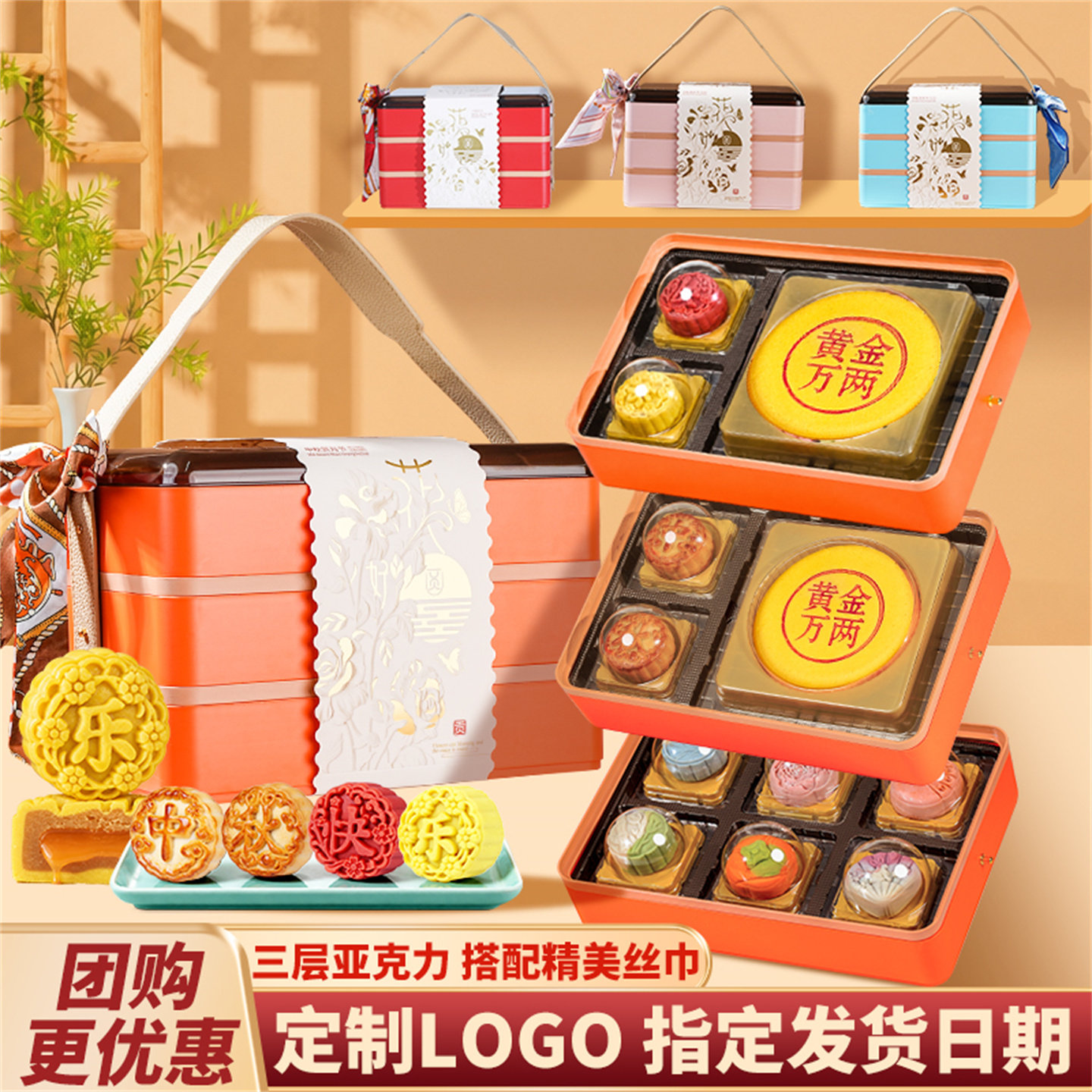 心味食足2026亚克力高档中秋月饼礼盒三层节日送礼品长辈员工团购