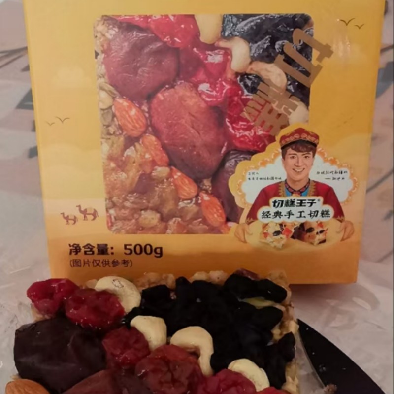 切糕王子新疆手工切糕一斤装