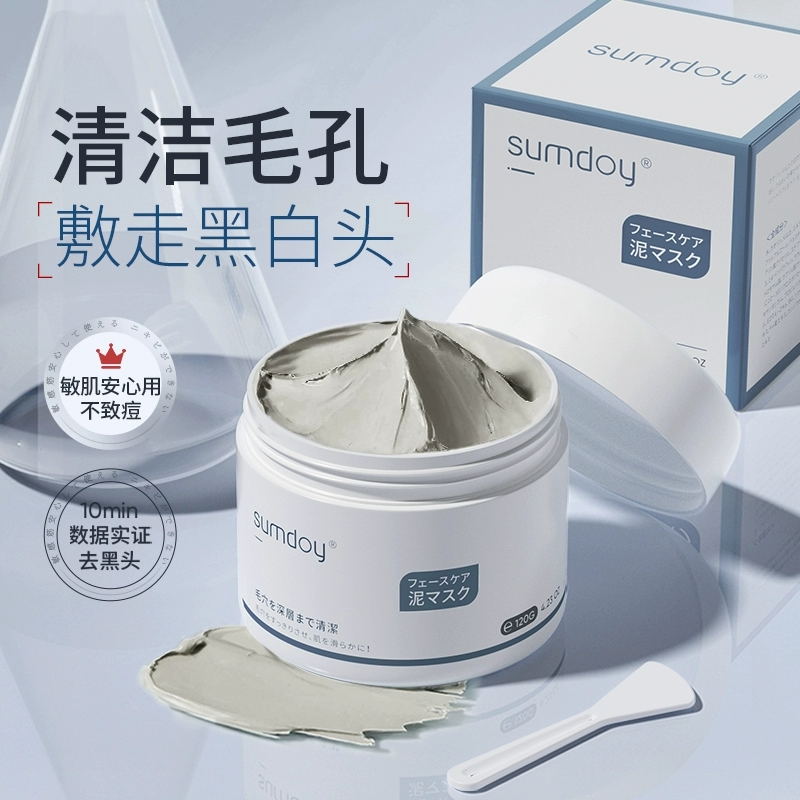 SUMDOY日本进口清洁泥膜祛黑头粉刺闭口涂抹式面膜修护收缩毛孔女