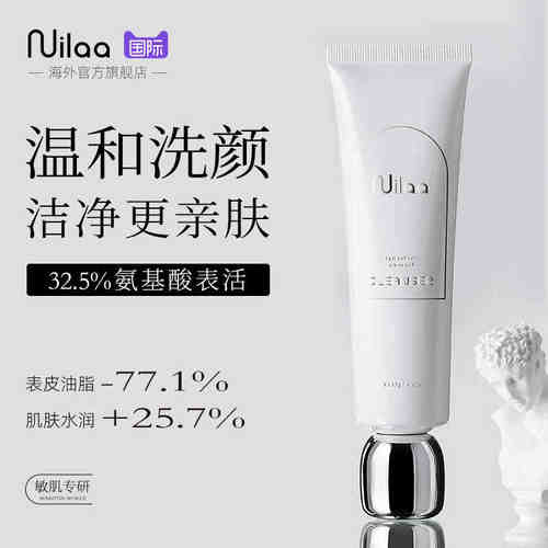 进口高端洗面奶100%丨有效焕白