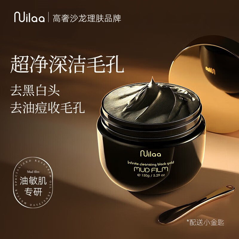 山姆热销爆款丨有效清洁泥面膜