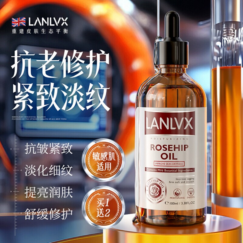 海外爆款TOP丨面部精油提拉紧致