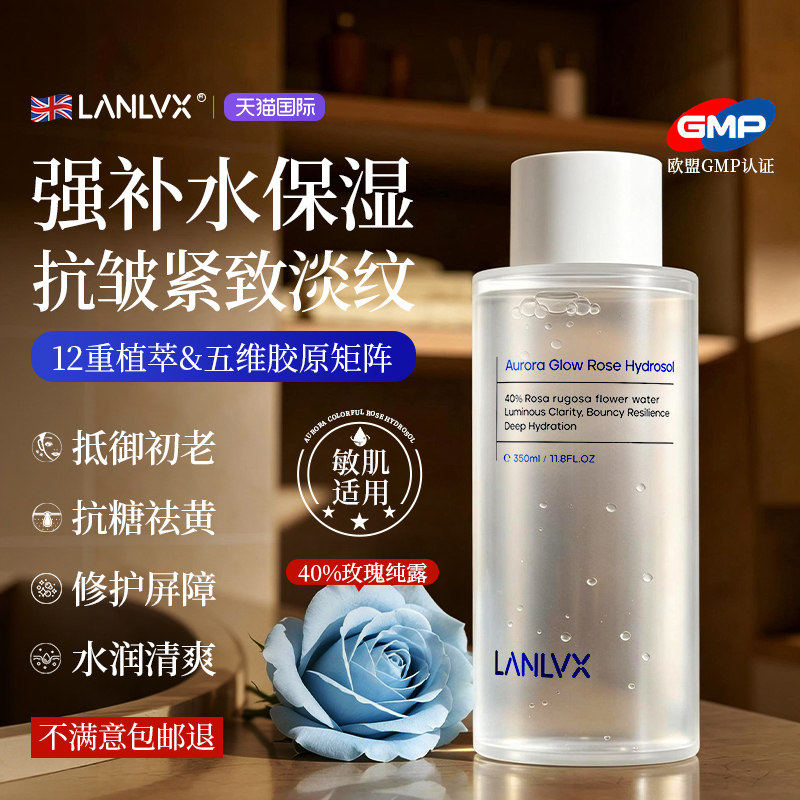 进口爽肤水补水保湿玫瑰水提亮水