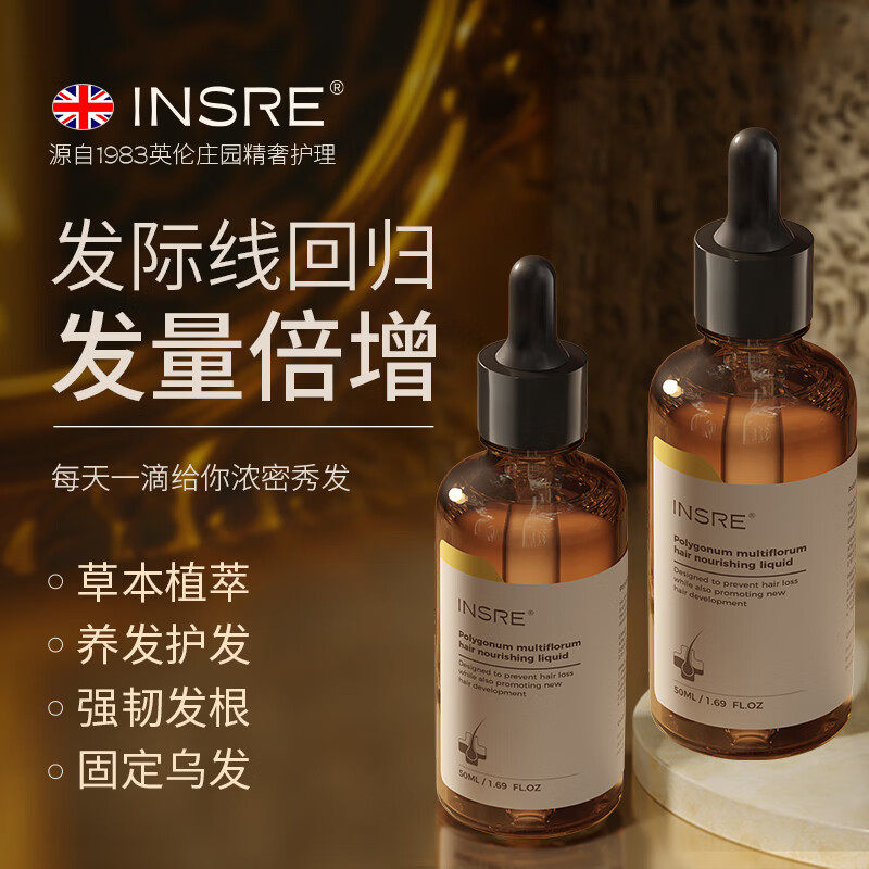 明星都在用的防脱育发液头皮精华