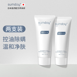 SUMDOY日本进口祛痘洗面奶除螨控油深层清洁收缩毛孔洁面乳男女士