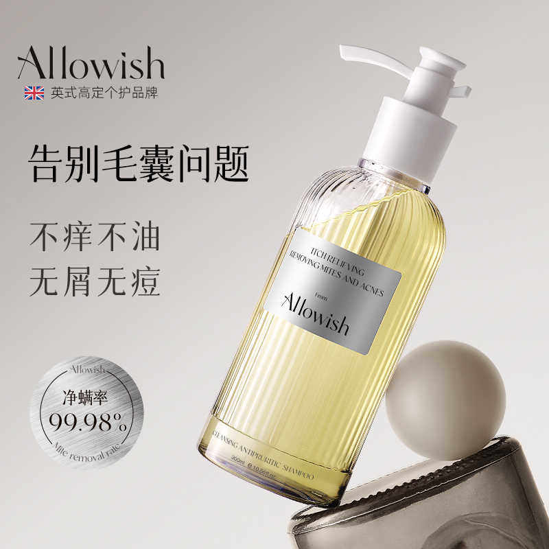 进口毛囊洗发水控油蓬松去屑止痒头皮清洁专用洗发露除螨炎洗头膏
