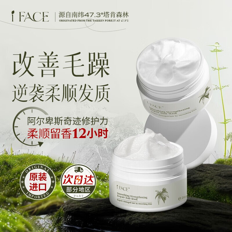 【爆款力荐】发膜修复干枯护发素