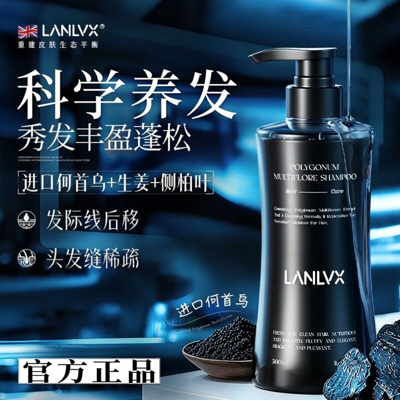 海外爆款TOP丨改善白发洗发水第l