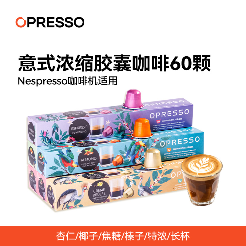 NESPRESSO系胶囊咖啡原装进口