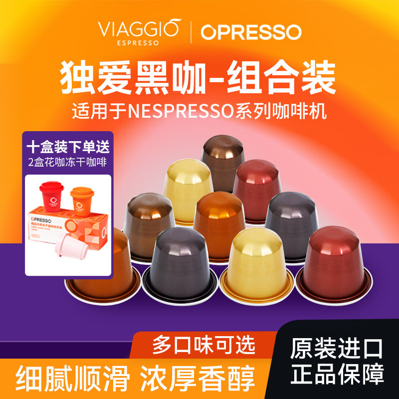 比利时西班牙原装进口黑咖意式胶囊咖啡 适配心想nespresso胶囊机