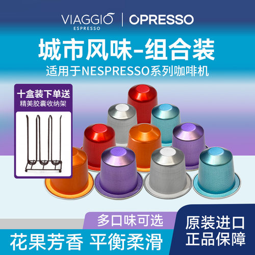 nespresso系列咖啡胶囊原装进口