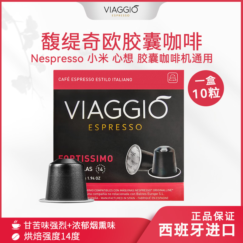 Nespresso系列胶囊咖啡原装进口