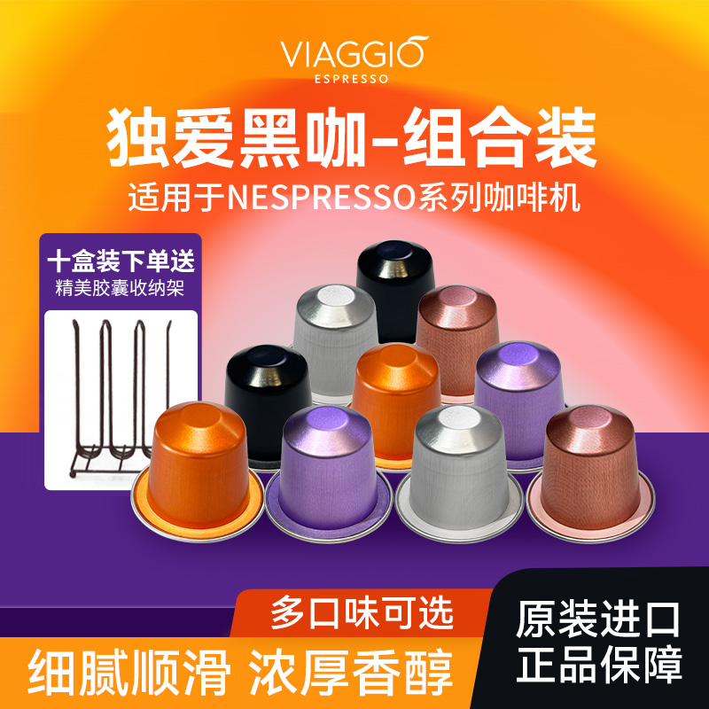 Nespresso系列胶囊咖啡原装进口