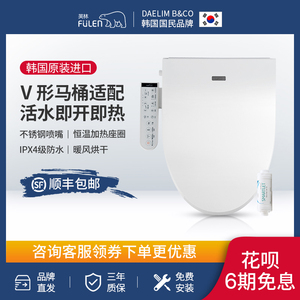 进口韩国智能盖板芙林