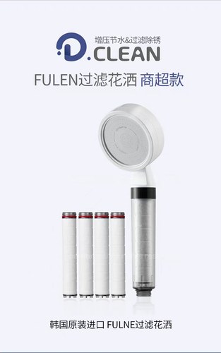 商超款花洒FULEN/芙林