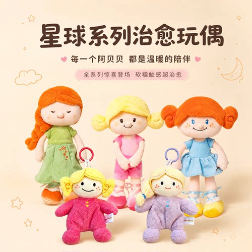 星球宝贝 官方正版