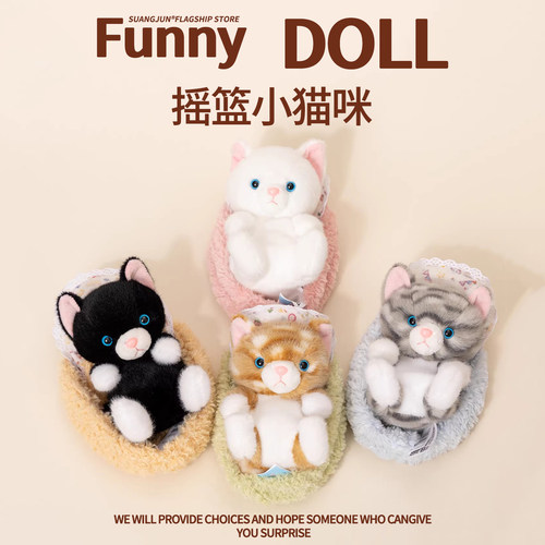 正版篮子小猫玩偶安抚娃娃摆件