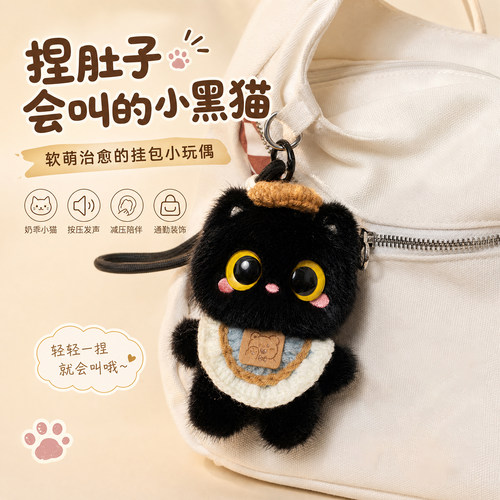 围兜小黑猫毛绒玩具背包挂饰公仔小猫发声挂件玩偶送男女生日礼物